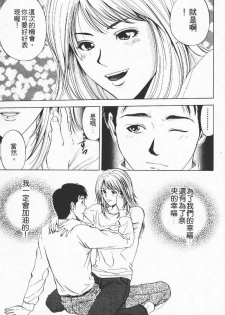 [Yuuki Ryo] Crimson Heart 1 | 狂愛情挑 1 [Chinese] - page 9