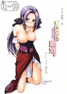 (SC45) [Ninokoya (Ninoko)] Yorozu Gozen ichi Surechigai Gentei. (Dragon Quest IX)