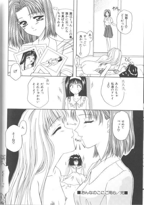 [Toudou Kurei] Doki-Doki Sichau - Sexual Happy Stories page 100 full