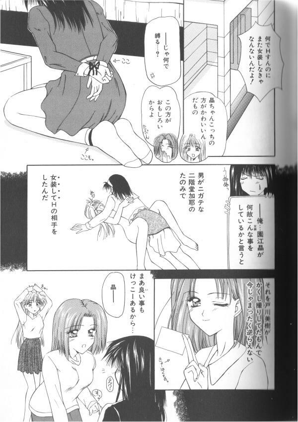 [Toudou Kurei] Doki-Doki Sichau - Sexual Happy Stories page 103 full