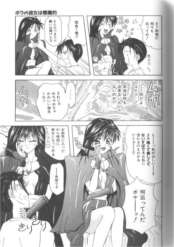 [Toudou Kurei] Doki-Doki Sichau - Sexual Happy Stories page 121 full