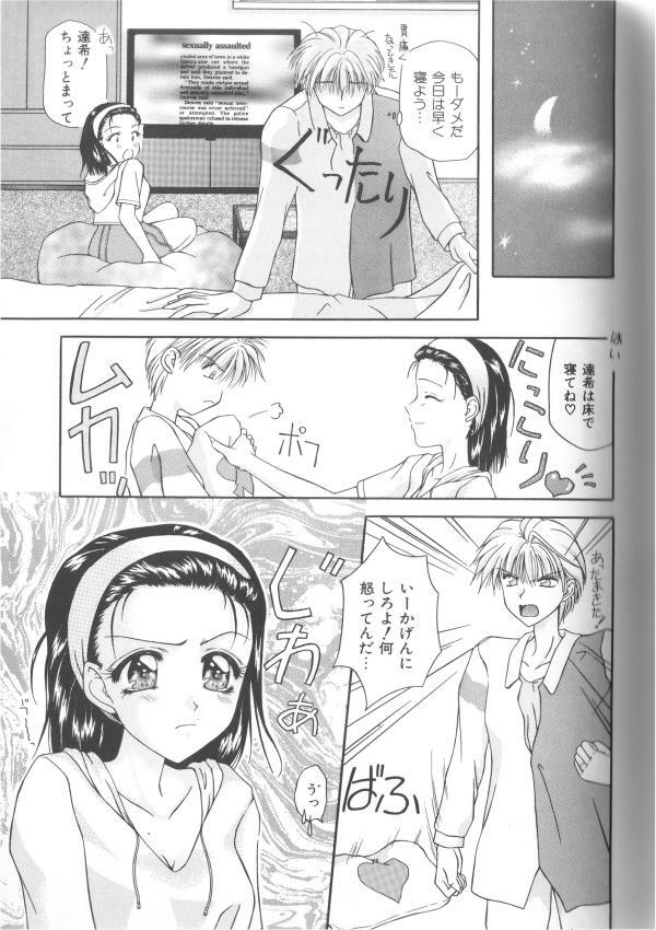 [Toudou Kurei] Doki-Doki Sichau - Sexual Happy Stories page 137 full