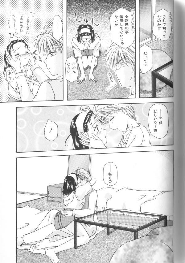 [Toudou Kurei] Doki-Doki Sichau - Sexual Happy Stories page 139 full