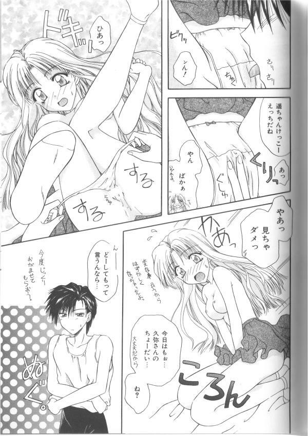 [Toudou Kurei] Doki-Doki Sichau - Sexual Happy Stories page 161 full