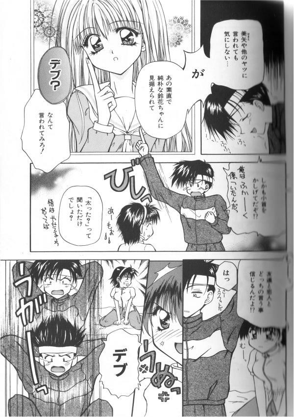 [Toudou Kurei] Doki-Doki Sichau - Sexual Happy Stories page 23 full