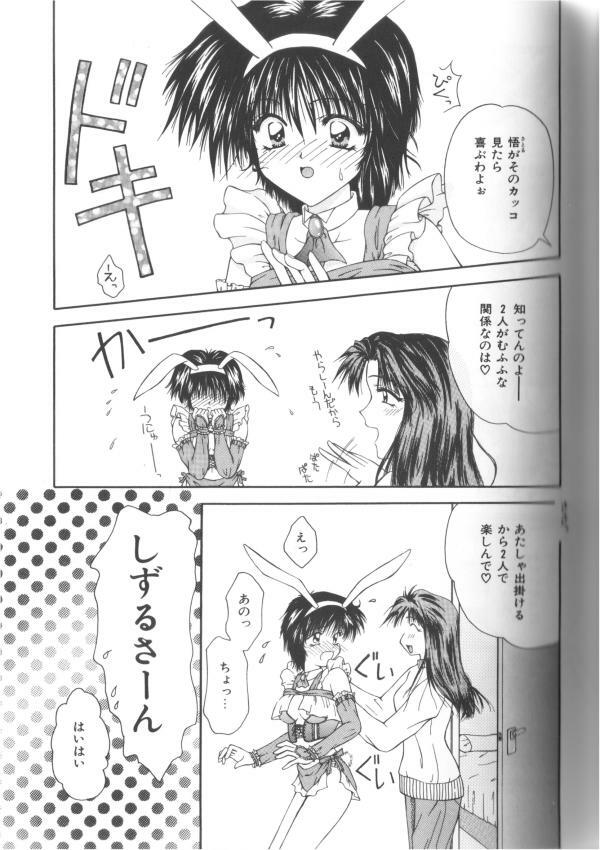 [Toudou Kurei] Doki-Doki Sichau - Sexual Happy Stories page 39 full