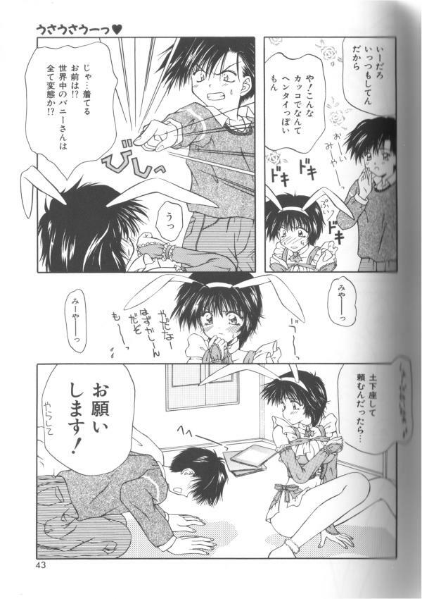 [Toudou Kurei] Doki-Doki Sichau - Sexual Happy Stories page 41 full