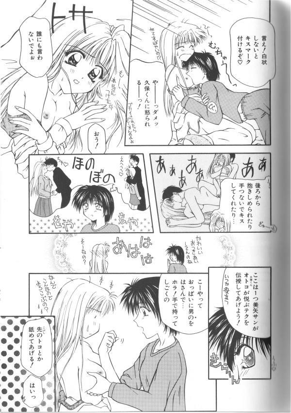 [Toudou Kurei] Doki-Doki Sichau - Sexual Happy Stories page 71 full