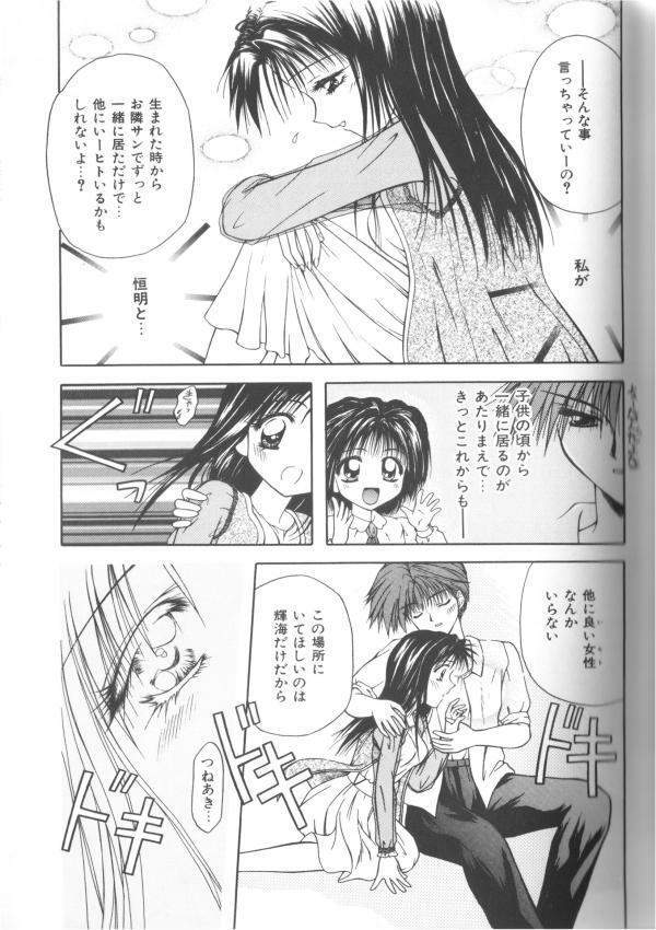 [Toudou Kurei] Doki-Doki Sichau - Sexual Happy Stories page 9 full