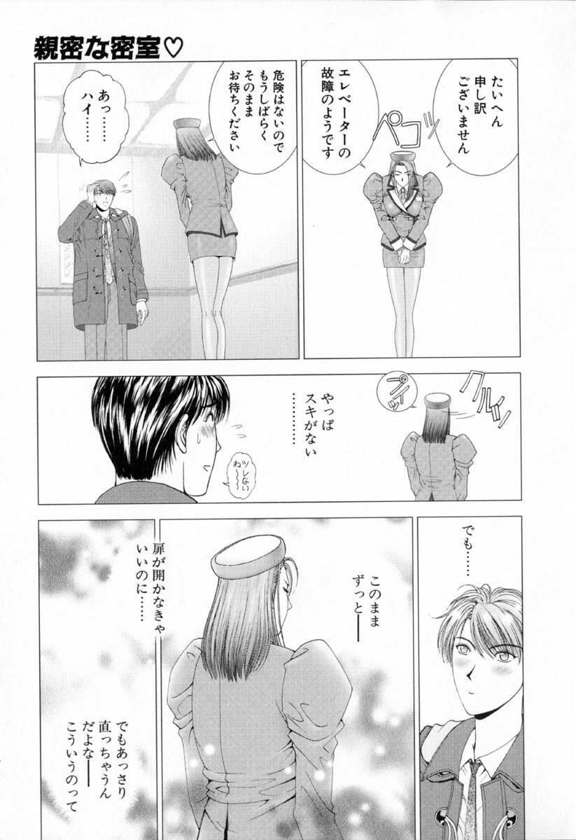 [Kusahara Kuuki] E.STAGE COMPANIONS page 12 full