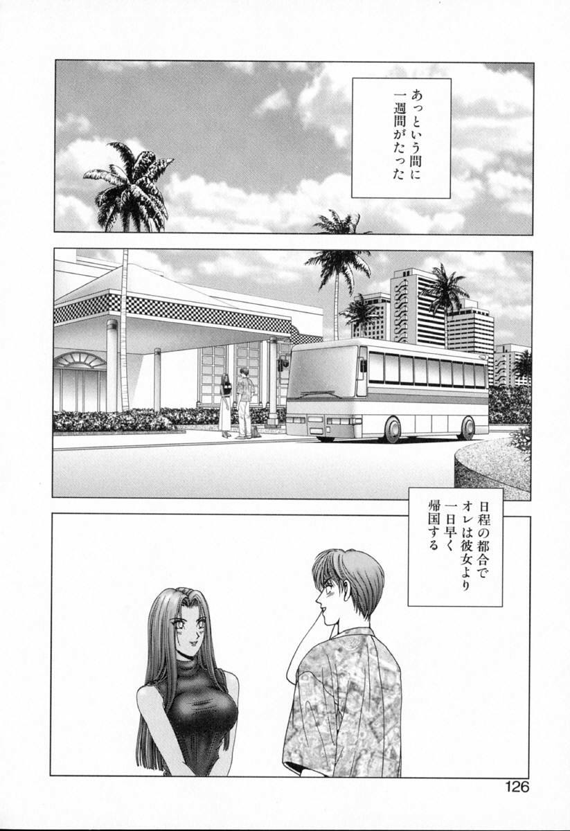 [Kusahara Kuuki] E.STAGE COMPANIONS page 124 full