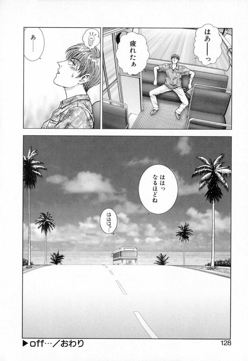 [Kusahara Kuuki] E.STAGE COMPANIONS page 126 full