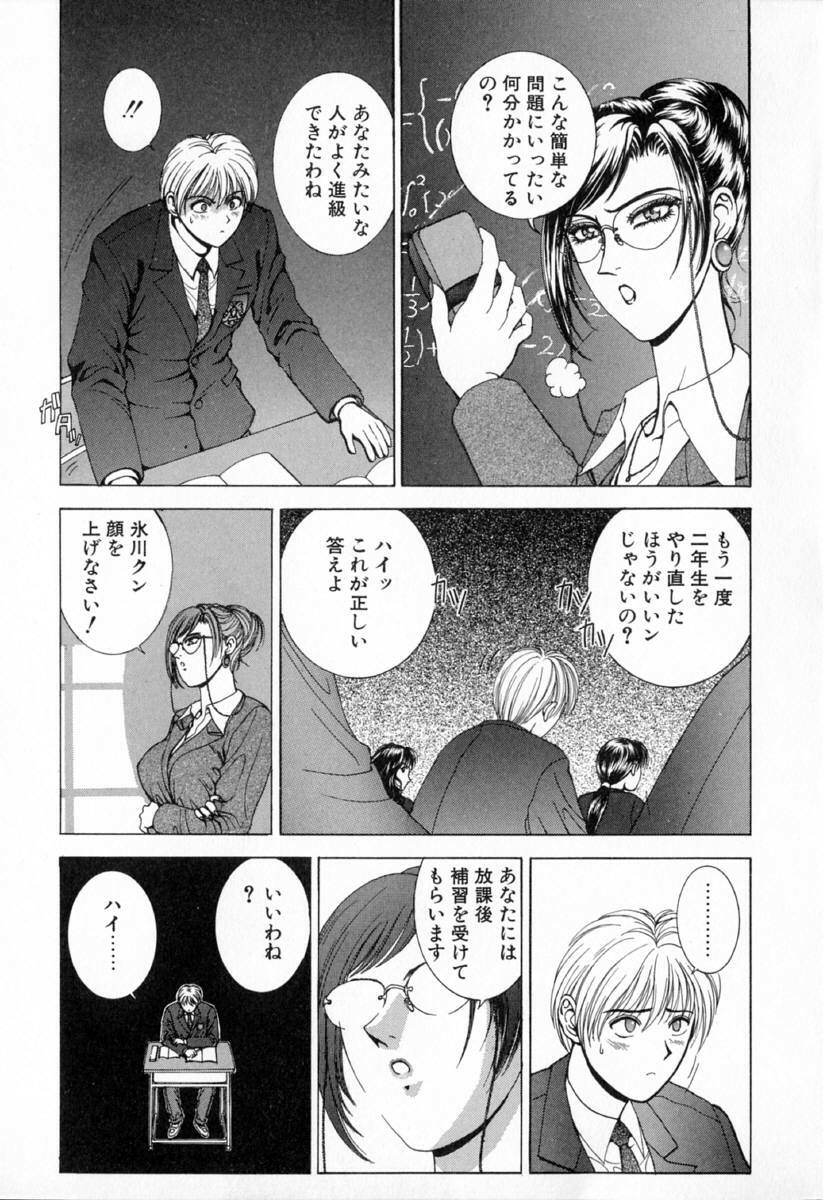 [Kusahara Kuuki] E.STAGE COMPANIONS page 129 full