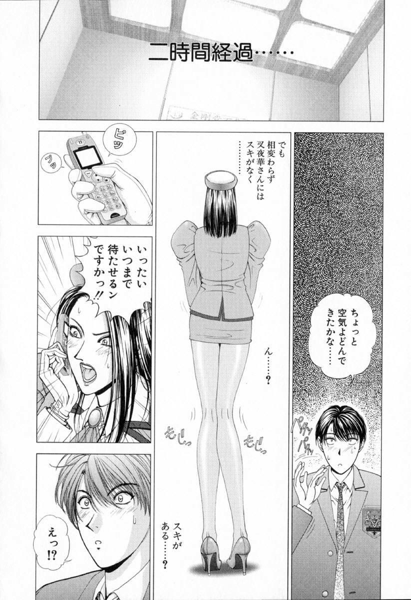 [Kusahara Kuuki] E.STAGE COMPANIONS page 13 full