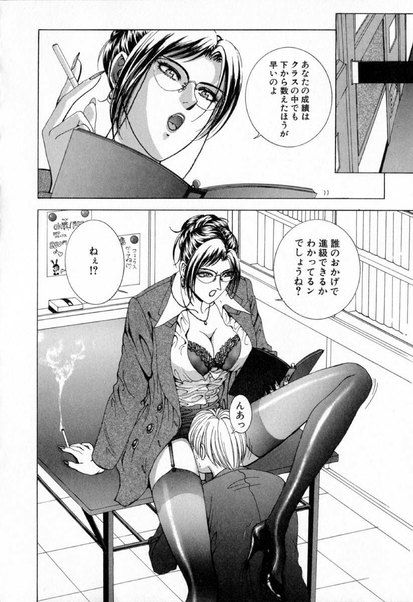 [Kusahara Kuuki] E.STAGE COMPANIONS page 130 full