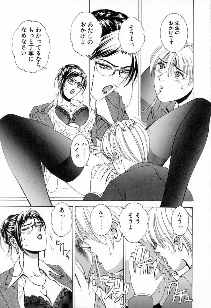 [Kusahara Kuuki] E.STAGE COMPANIONS page 131 full