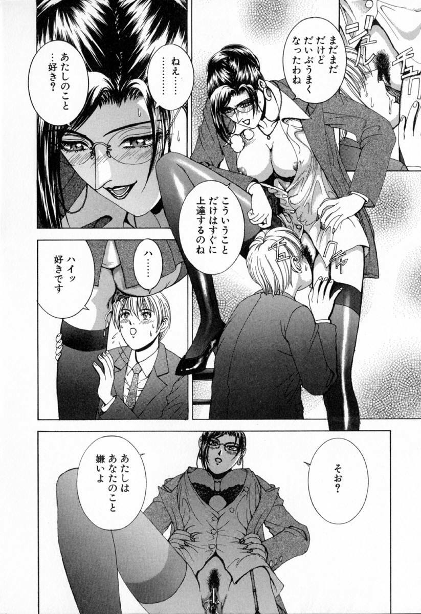 [Kusahara Kuuki] E.STAGE COMPANIONS page 132 full