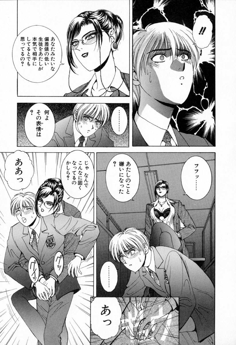 [Kusahara Kuuki] E.STAGE COMPANIONS page 133 full