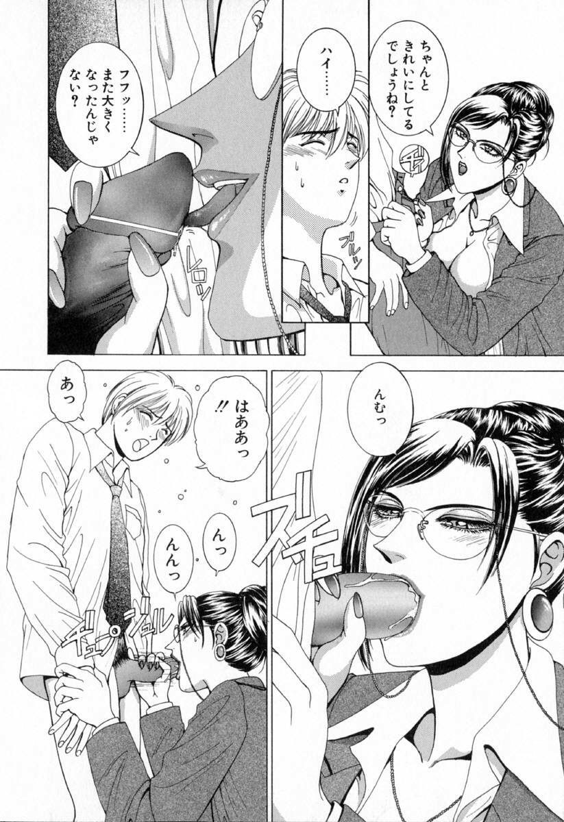 [Kusahara Kuuki] E.STAGE COMPANIONS page 134 full