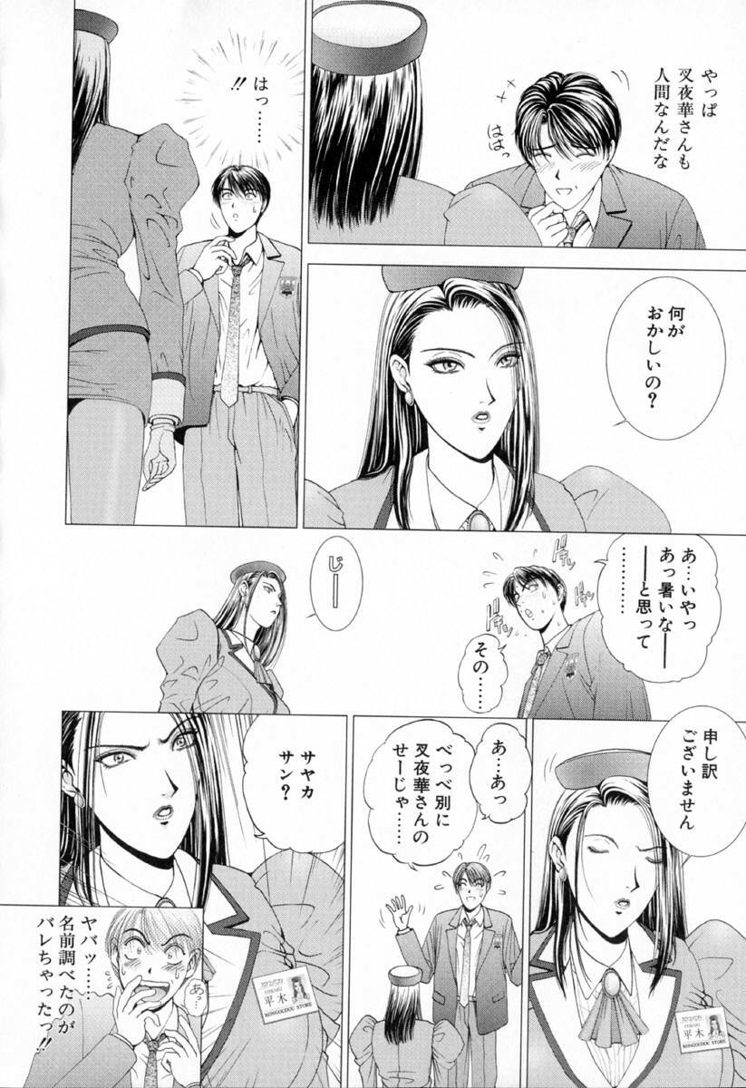 [Kusahara Kuuki] E.STAGE COMPANIONS page 15 full