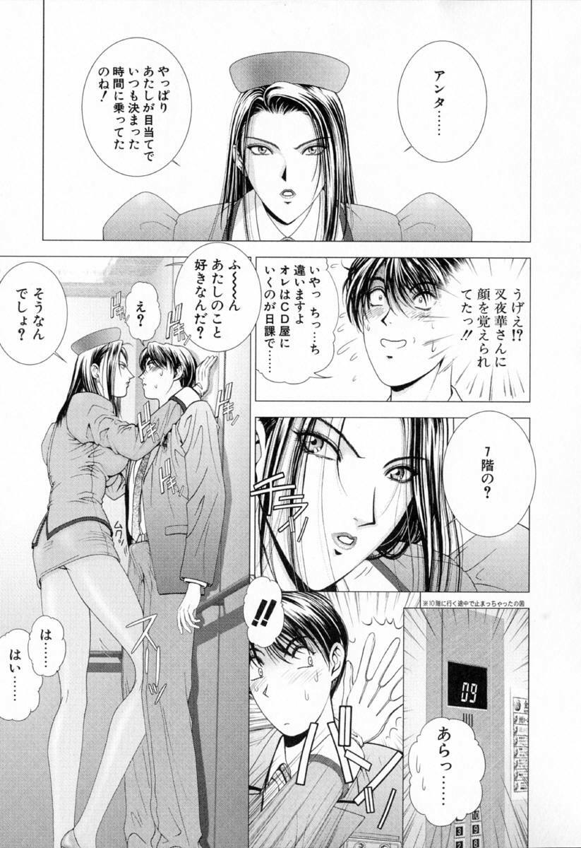 [Kusahara Kuuki] E.STAGE COMPANIONS page 16 full