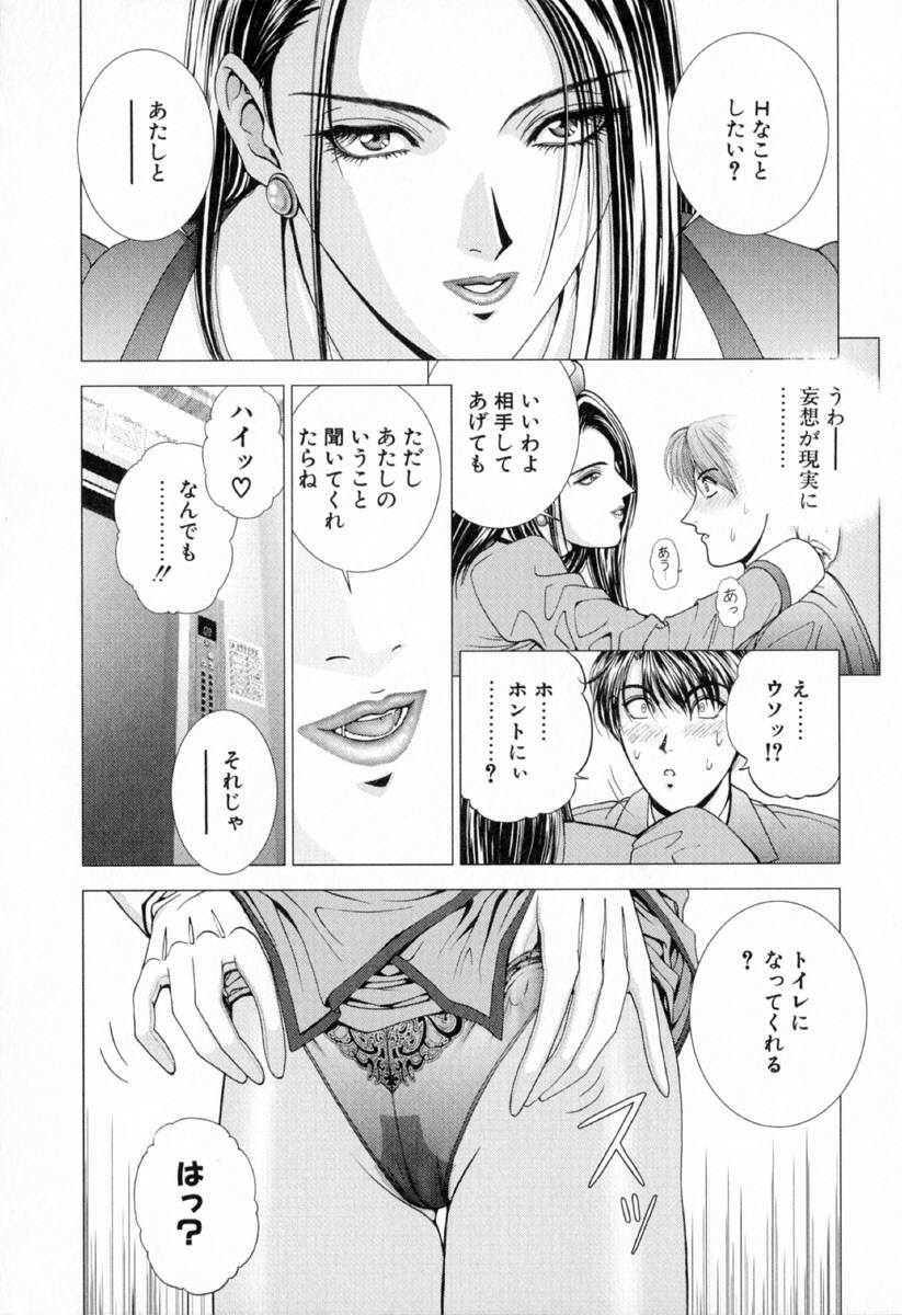 [Kusahara Kuuki] E.STAGE COMPANIONS page 17 full