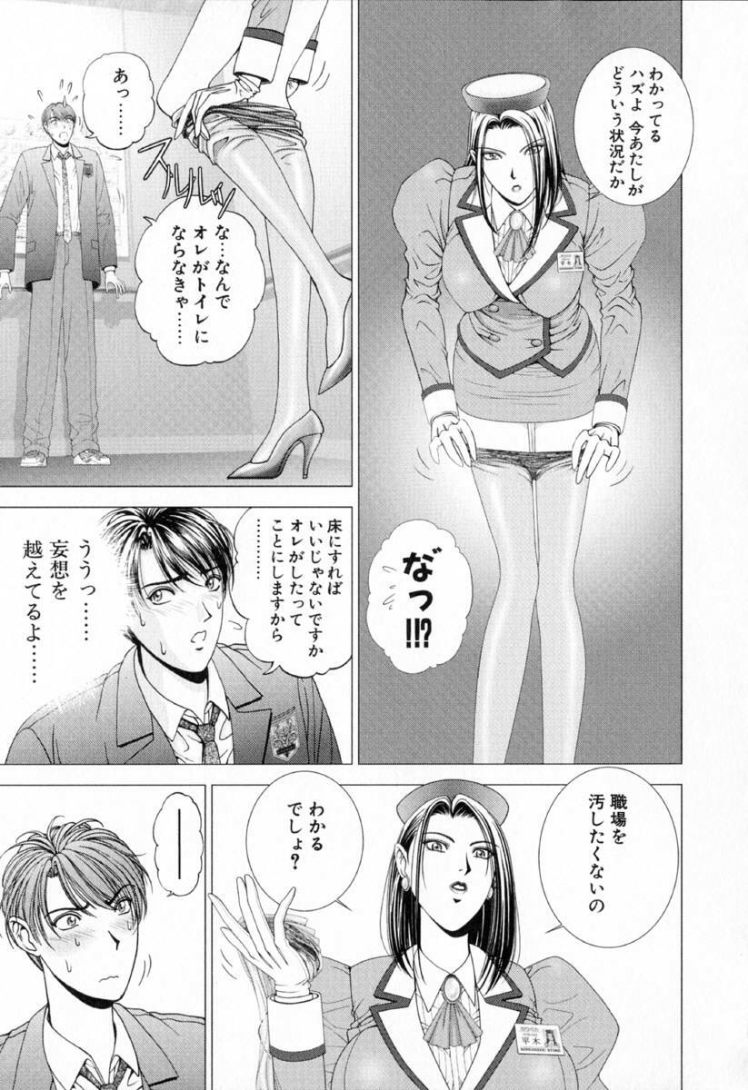 [Kusahara Kuuki] E.STAGE COMPANIONS page 18 full