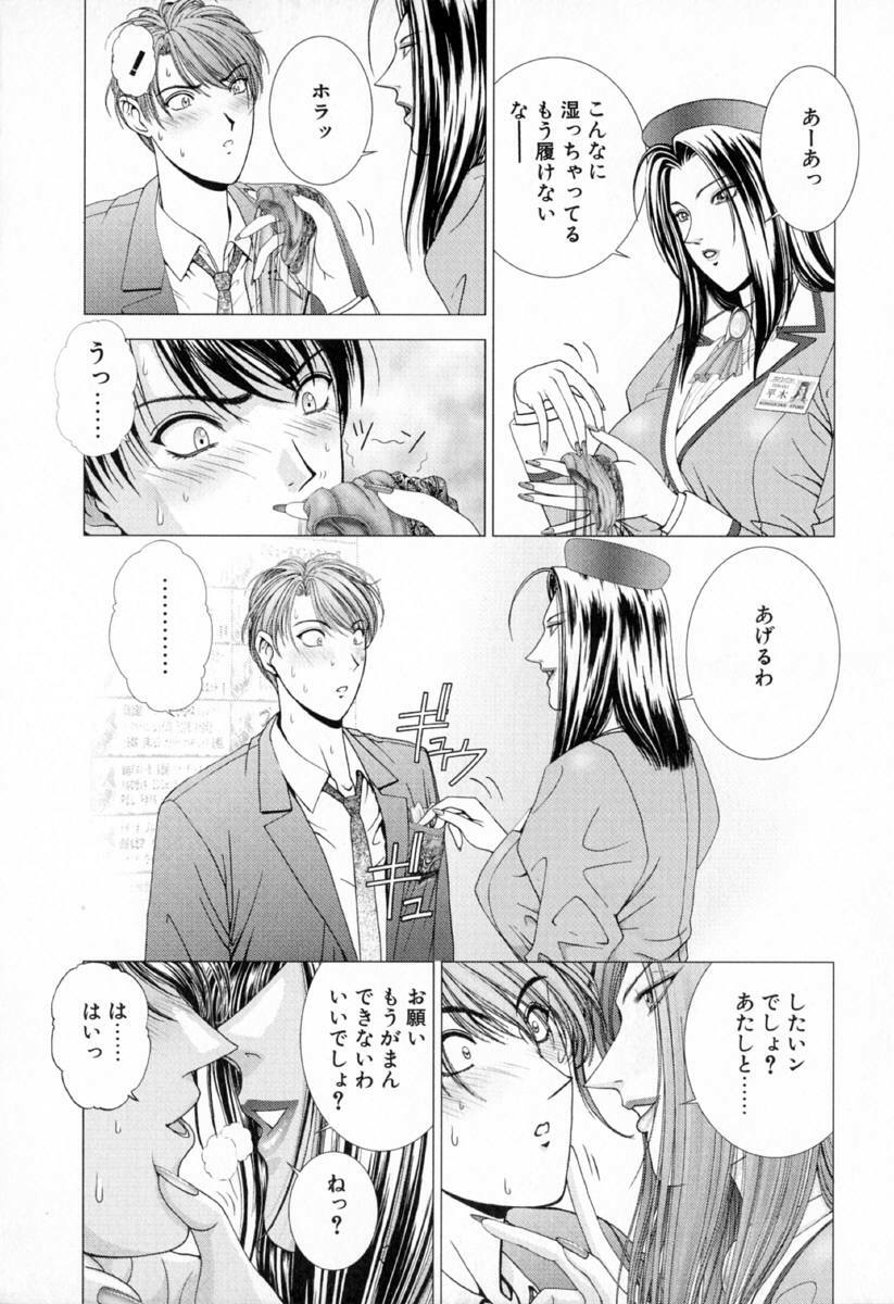 [Kusahara Kuuki] E.STAGE COMPANIONS page 19 full