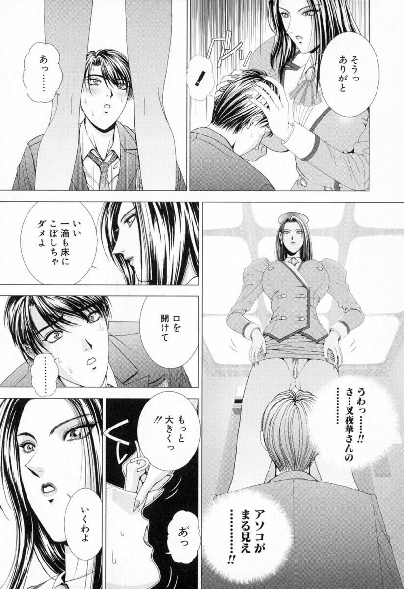 [Kusahara Kuuki] E.STAGE COMPANIONS page 20 full