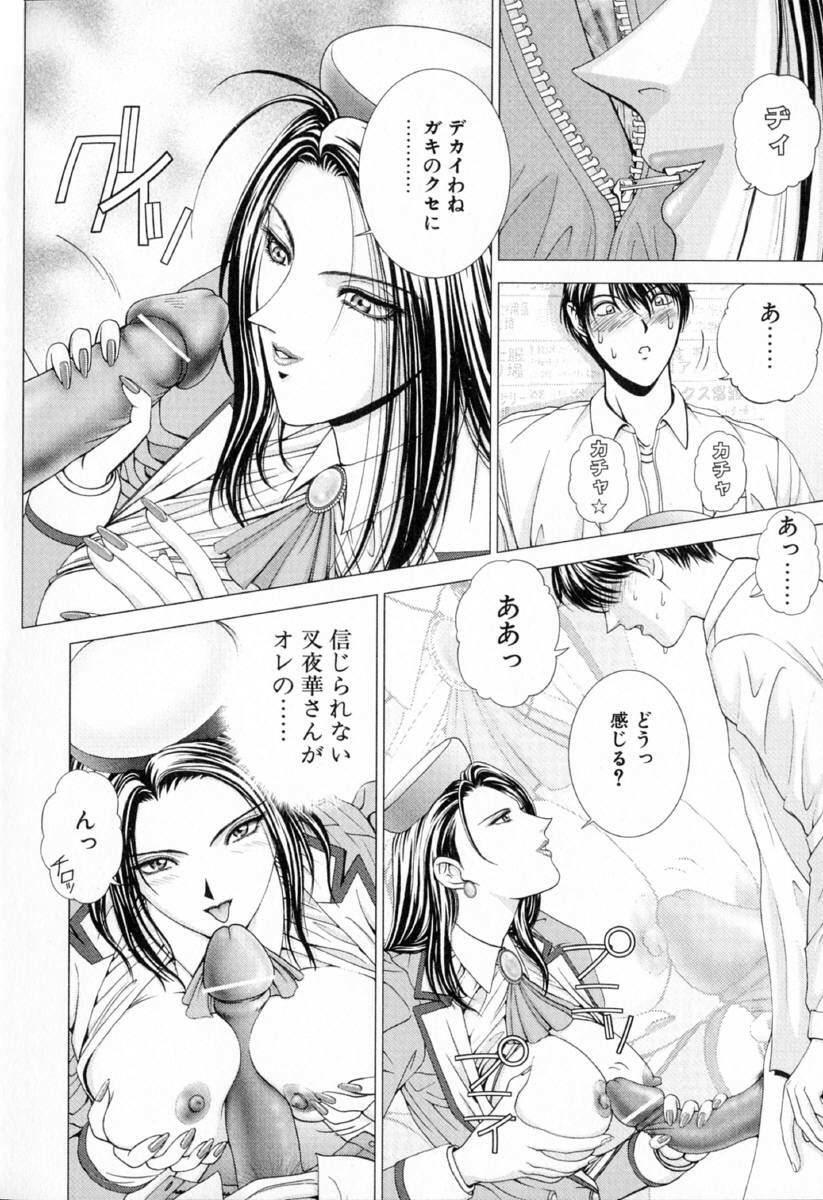 [Kusahara Kuuki] E.STAGE COMPANIONS page 25 full