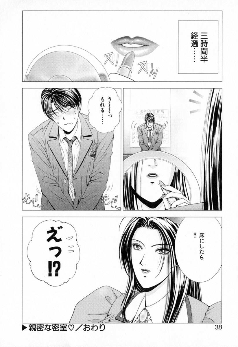 [Kusahara Kuuki] E.STAGE COMPANIONS page 37 full