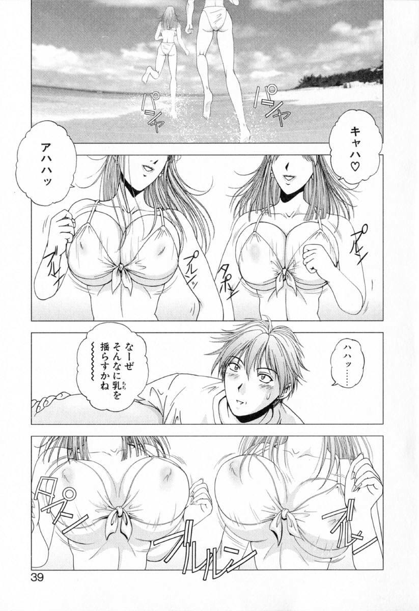 [Kusahara Kuuki] E.STAGE COMPANIONS page 38 full