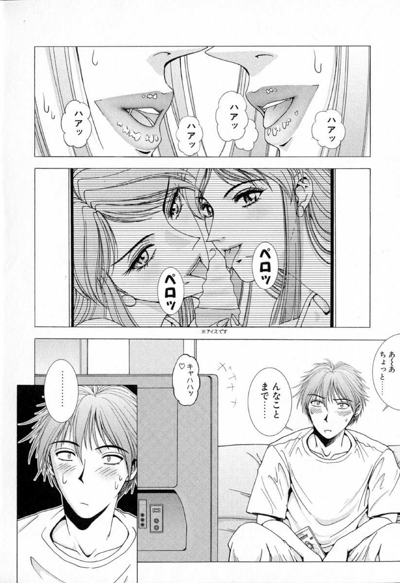 [Kusahara Kuuki] E.STAGE COMPANIONS page 39 full