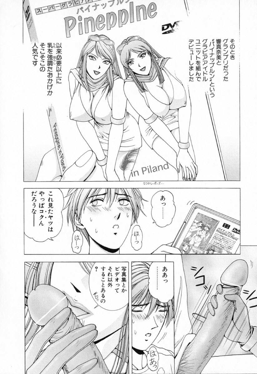 [Kusahara Kuuki] E.STAGE COMPANIONS page 43 full