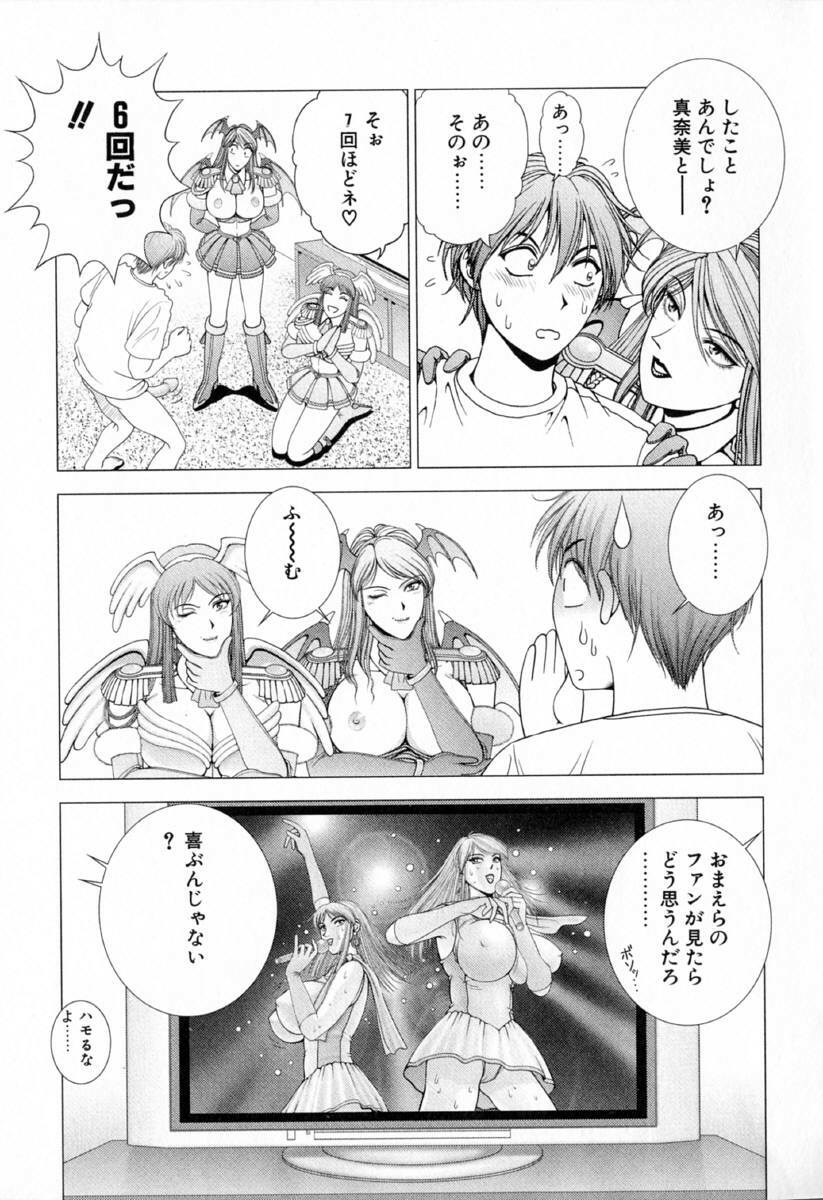 [Kusahara Kuuki] E.STAGE COMPANIONS page 62 full