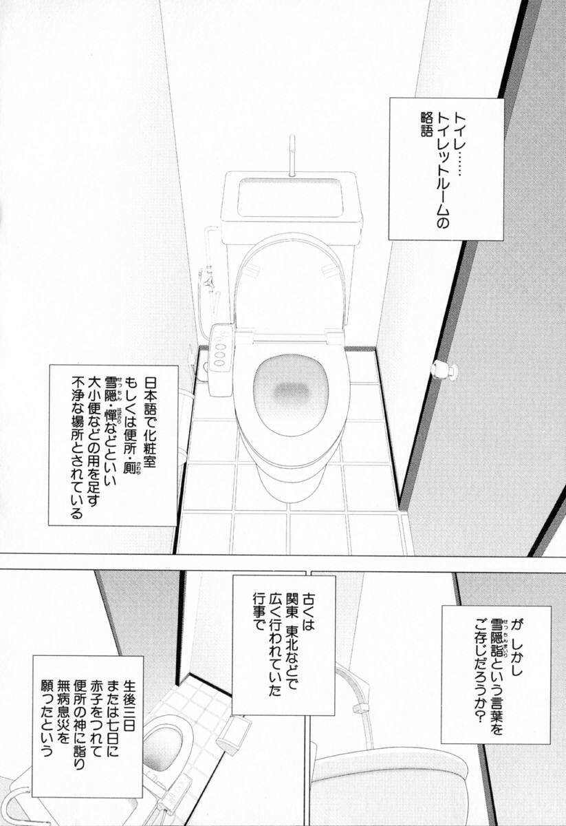 [Kusahara Kuuki] E.STAGE COMPANIONS page 65 full