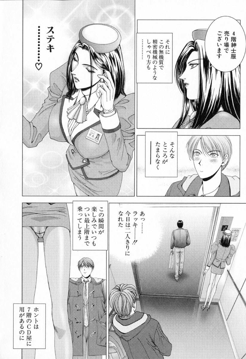 [Kusahara Kuuki] E.STAGE COMPANIONS page 9 full