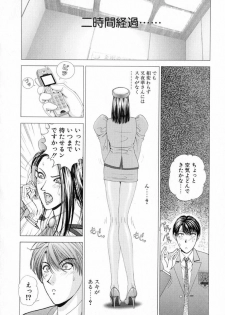 [Kusahara Kuuki] E.STAGE COMPANIONS - page 13