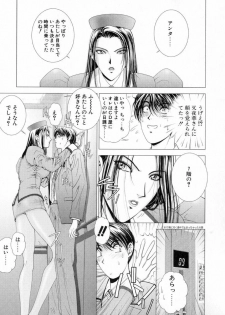 [Kusahara Kuuki] E.STAGE COMPANIONS - page 16