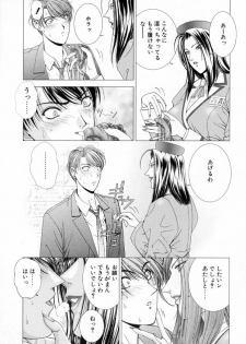 [Kusahara Kuuki] E.STAGE COMPANIONS - page 19