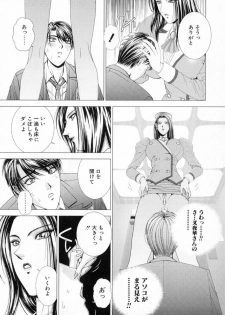 [Kusahara Kuuki] E.STAGE COMPANIONS - page 20