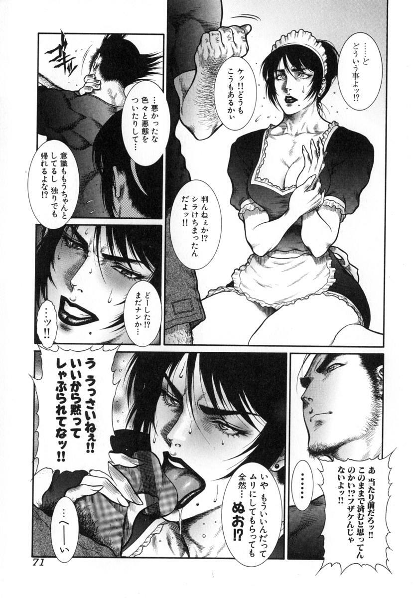 [Dairoku Tenmaou Great] Moujuu Chuui | Fierce Animal Attention page 72 full