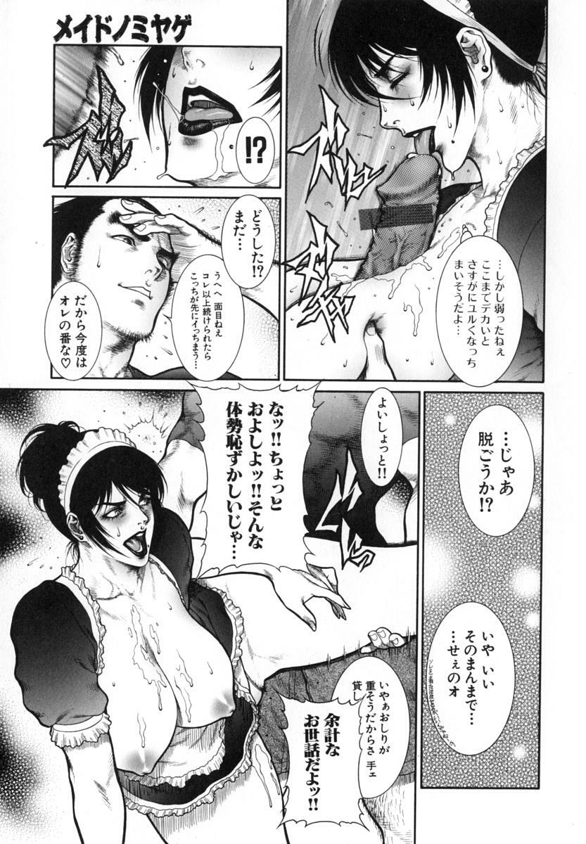 [Dairoku Tenmaou Great] Moujuu Chuui | Fierce Animal Attention page 74 full