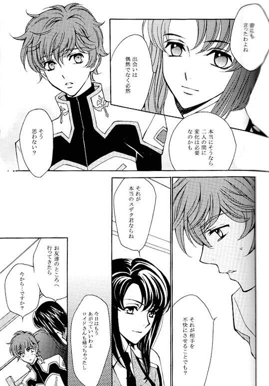 [Nattsu] Synchroni City I [Code Geass] page 19 full