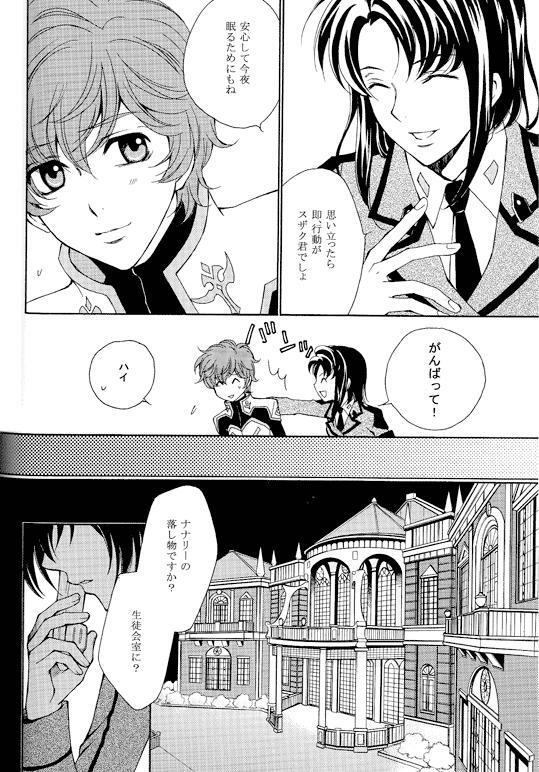 [Nattsu] Synchroni City I [Code Geass] page 20 full