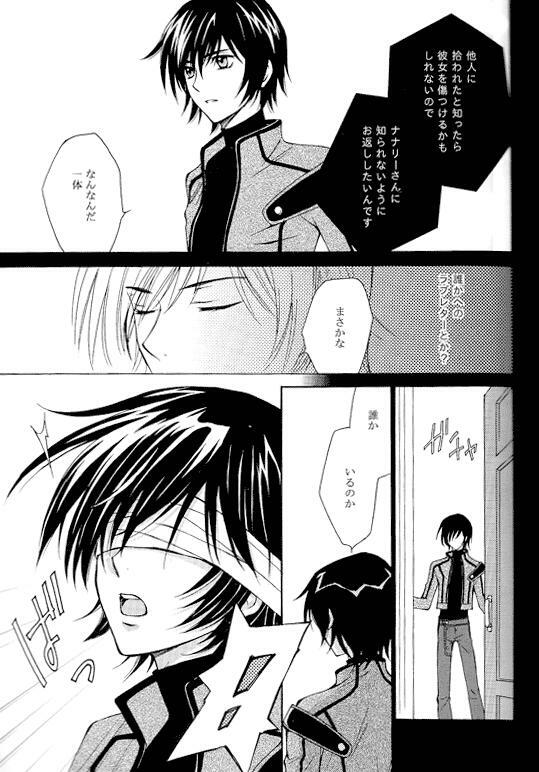 [Nattsu] Synchroni City I [Code Geass] page 21 full