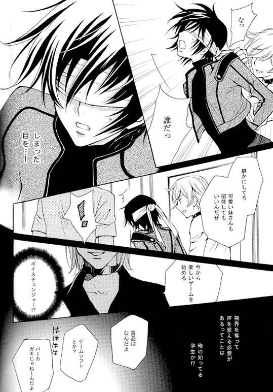 [Nattsu] Synchroni City I [Code Geass] page 22 full