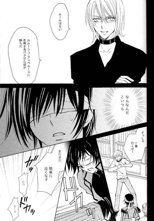 [Nattsu] Synchroni City I [Code Geass] page 23 full