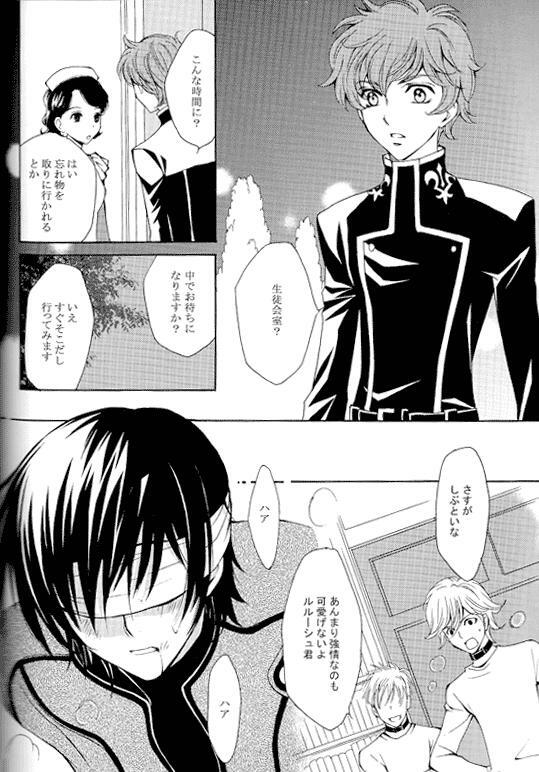 [Nattsu] Synchroni City I [Code Geass] page 24 full