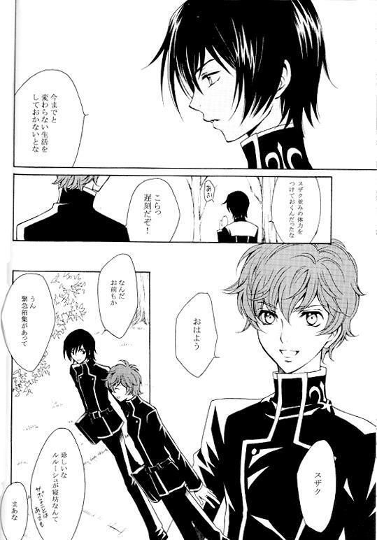 [Nattsu] Synchroni City I [Code Geass] page 4 full